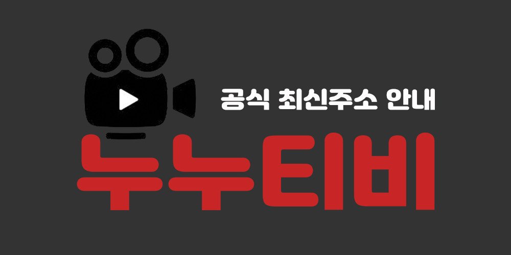 Nunootv2 Latest Updates Cover New Features and Access