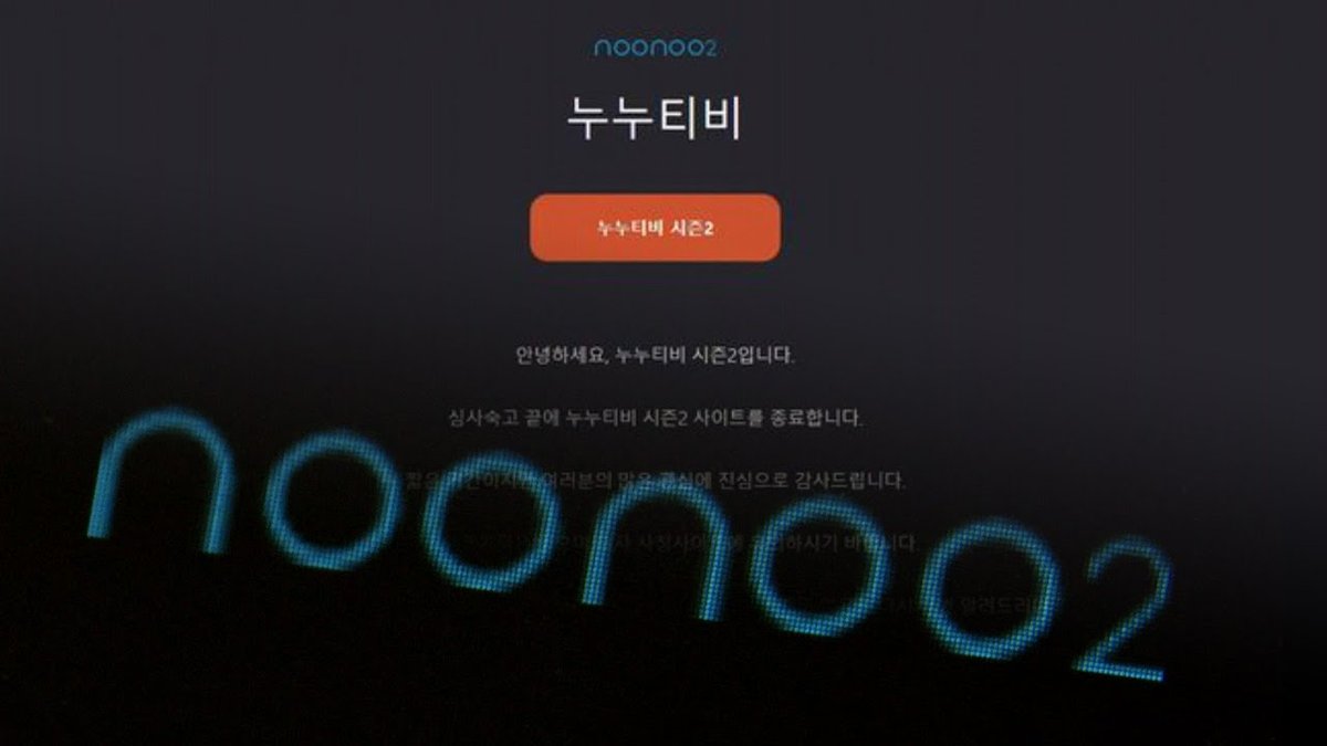 누누티비2 Platforms Keep Eluding Efforts to Combat Piracy