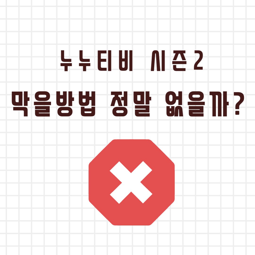 Fix NooNooTV2 Problems From Connection to Content Playback